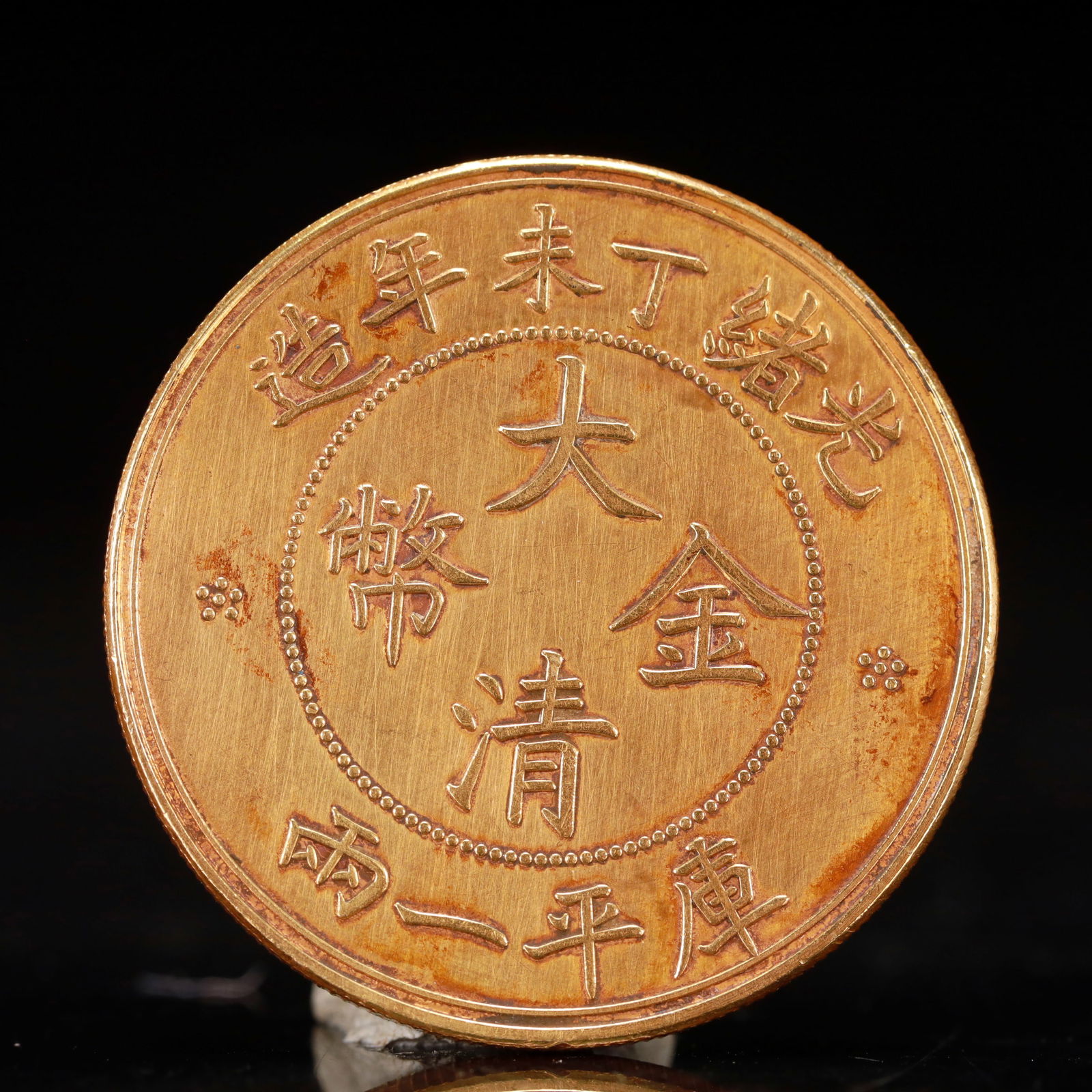 An Exquisite Gold Coin (1 of 2)