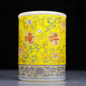 An Exquisite Glass Famille-Rose Lotus Pattern Brush Pot (1 of 5)