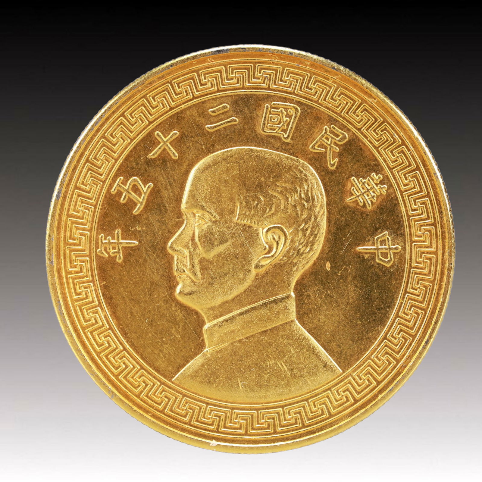 An Exquisite Gold Coin (1 of 2)