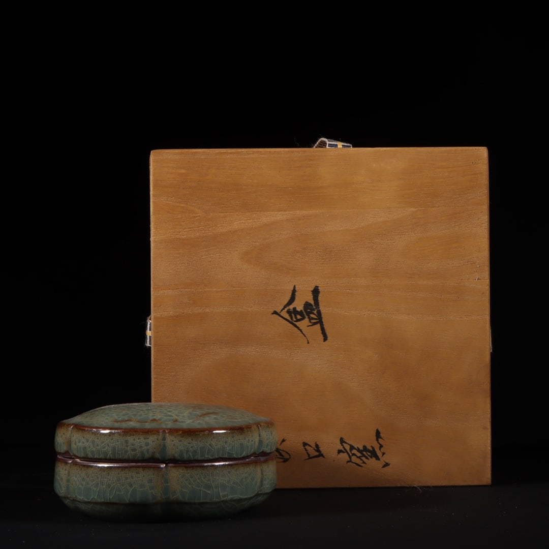 A Exquisite Longquan yao Box  (1 of 9)