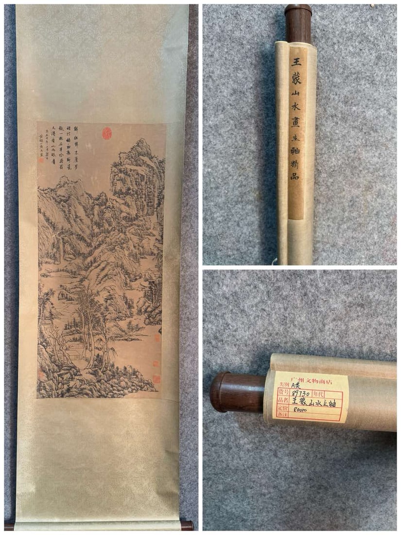 A Chinese Vertical Scroll Ink Painting of Landscape on Paper,Wang Meng: A Chinese Vertical Scroll Ink Painting of Landscape on Paper,Wang Meng,Size:(Without frame)46cmx100cm 一幅中国水墨山水画立轴,王&