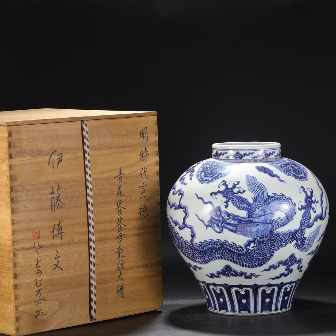 An Exquisite Blue and White Dragon Pattern Beast-Face Pattern Auspicious Cloud Pattern Jar (1 of 9)