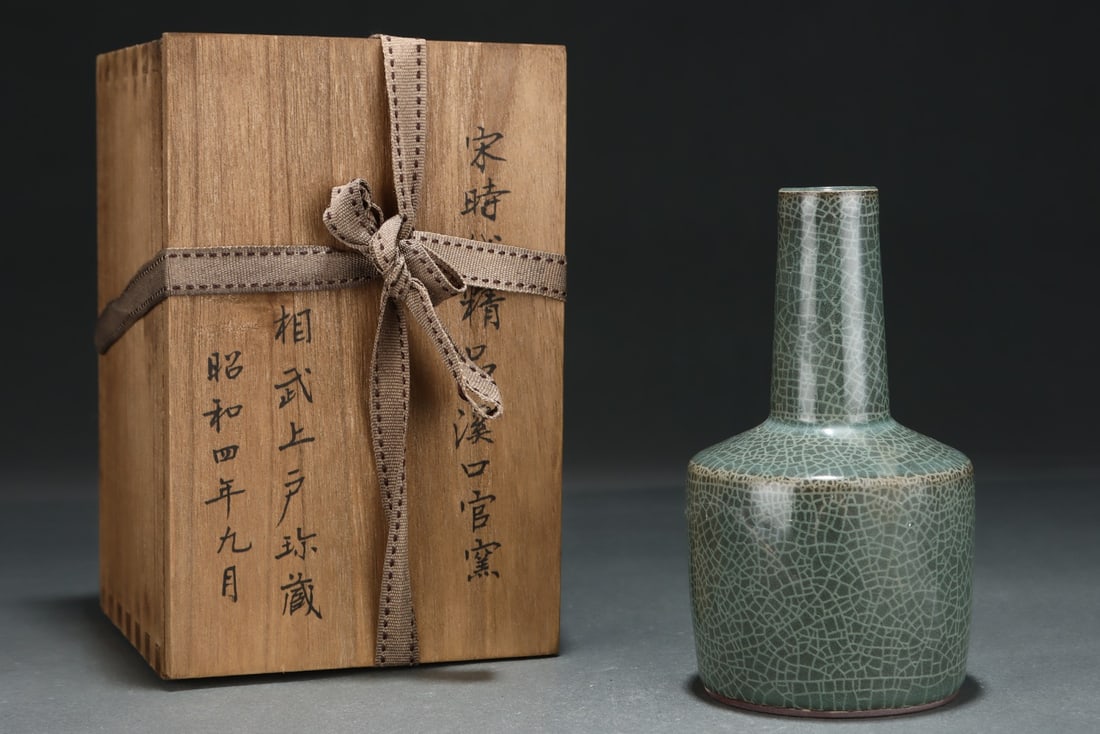 A Exquisite Guan yao Vase (1 of 9)