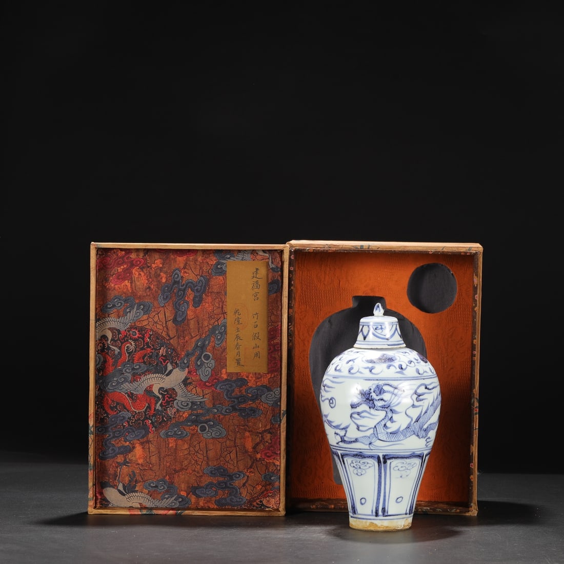 An Exquisite Blue and White Auspicious Cloud and Dragon Pattern Bottle: An Exquisite Blue and White Auspicious Cloud and Dragon Pattern Bottle,Yuan Dynasty, China,Size:27cmx13.5cm 青花祥云龙纹盖瓶,中国元