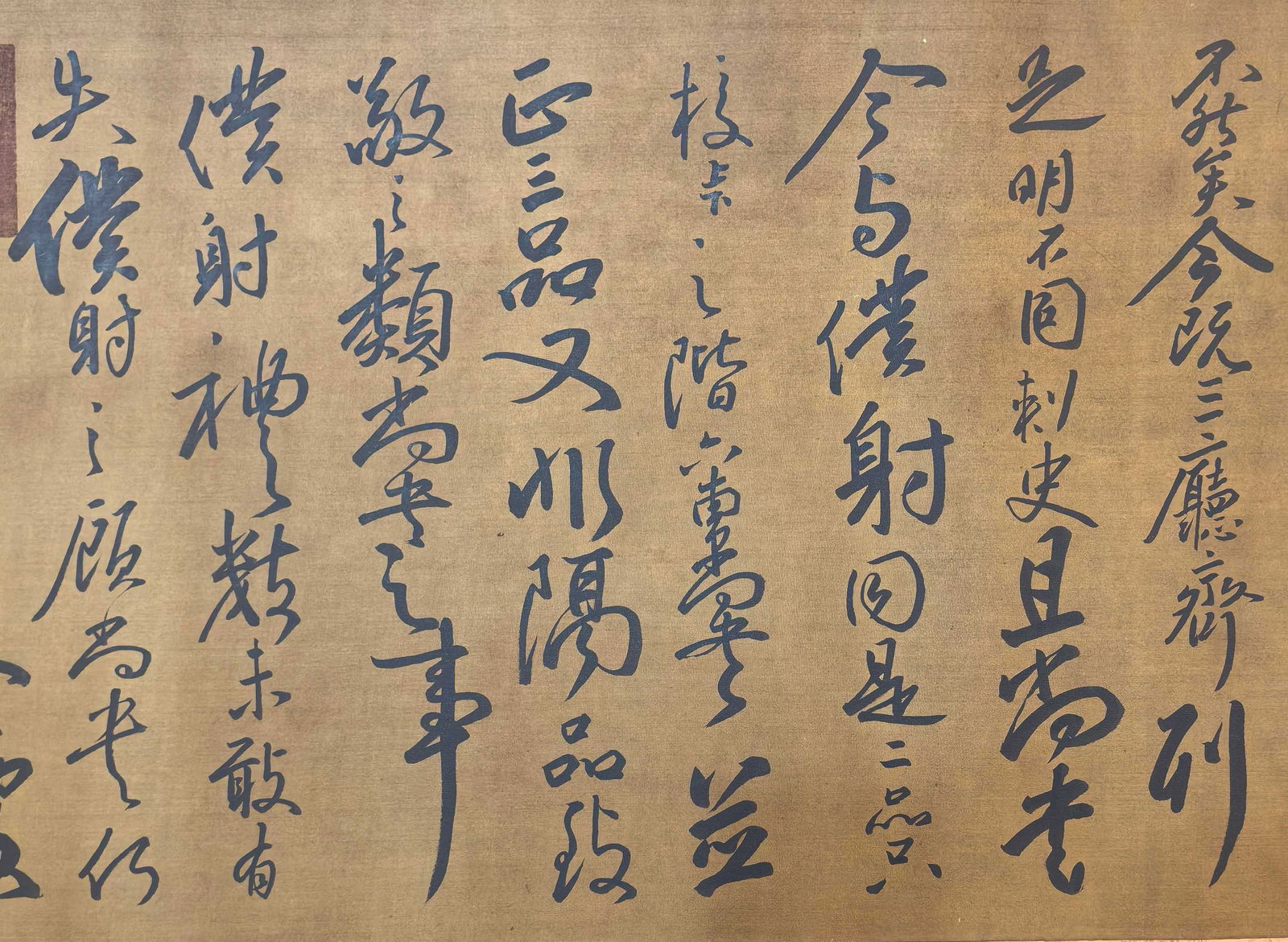 澜溪书法 A Chinese Hand Scroll Ink Painting Of Calligraphy On Silk