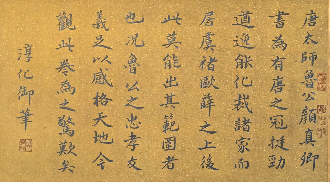 書 sui A Chinese Hand Scroll Ink Painting Of Calligraphy On Silk