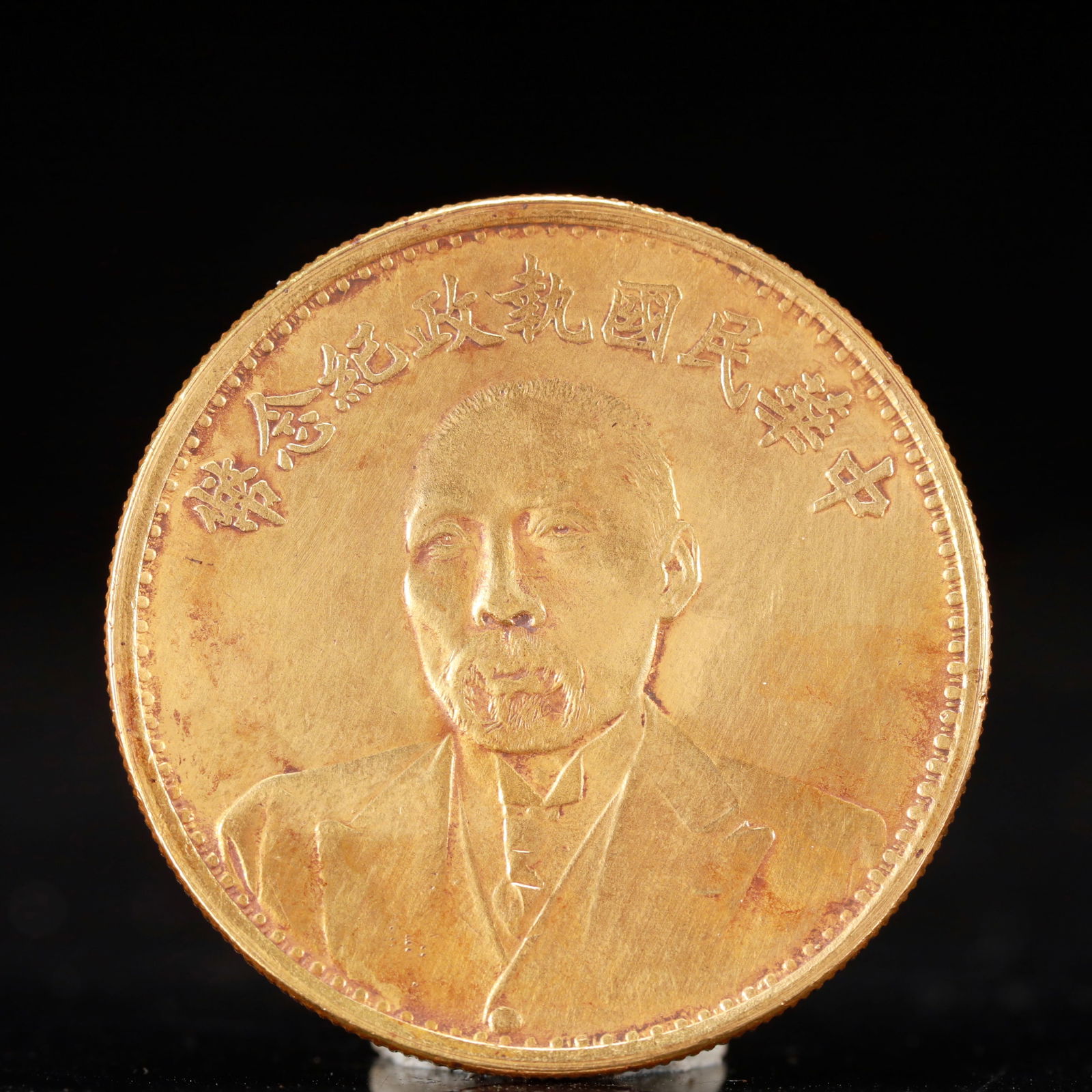 中国　上海　寿星　寿老人コイン Coins Of The Republic Of China