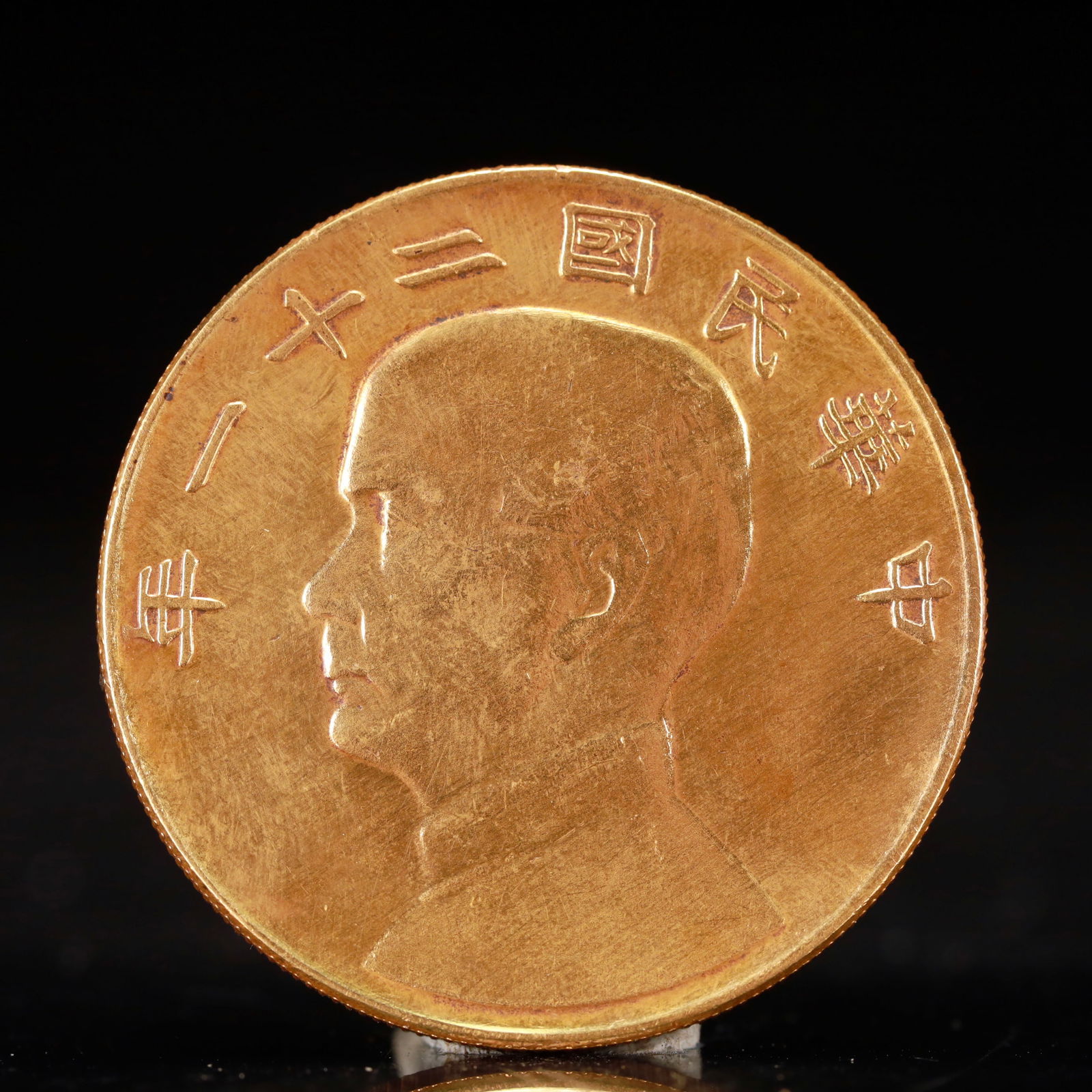 中国　上海　寿星　寿老人コイン Coins Of The Republic Of China