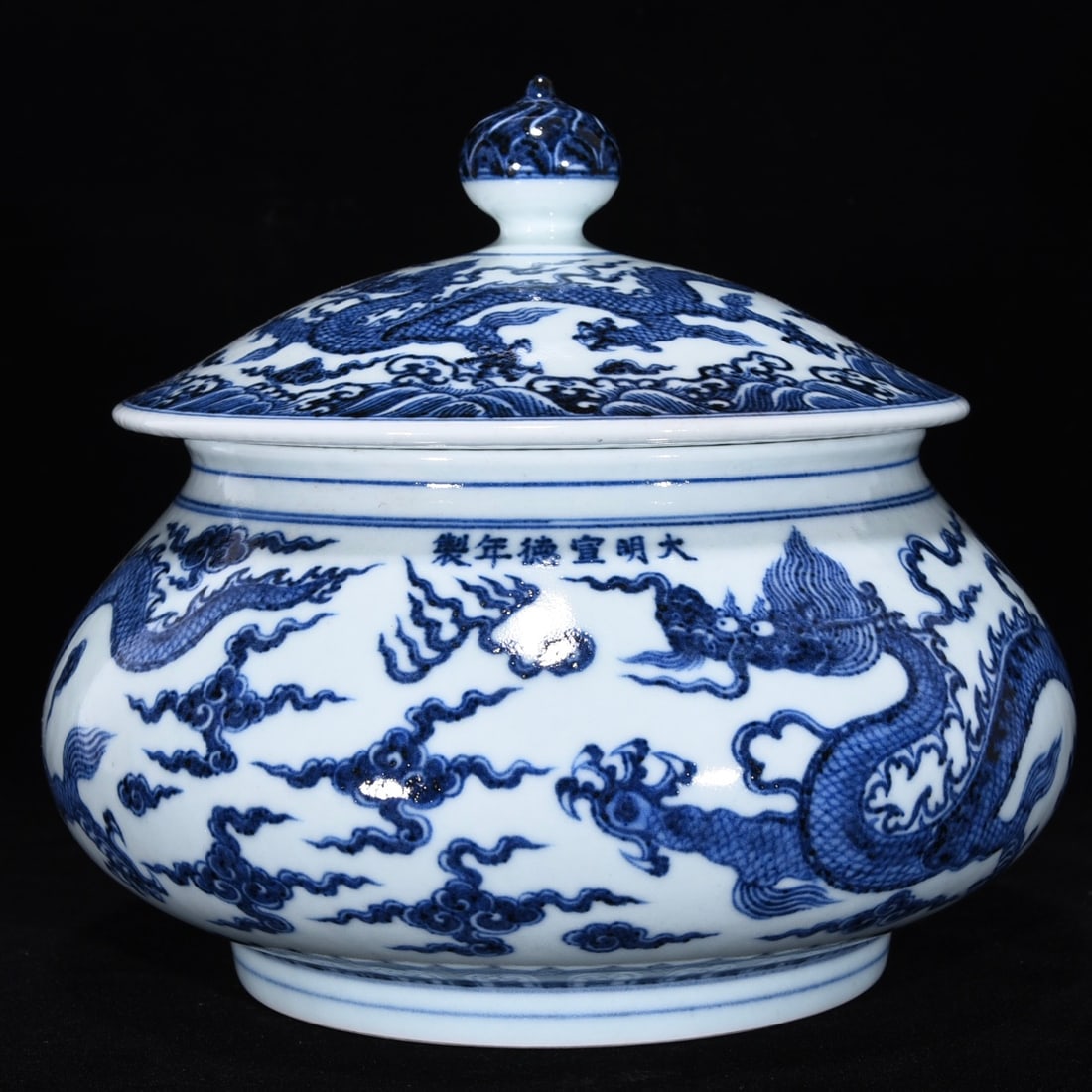An Exquisite Blue and White Auspicious Cloud and Dragon Pattern Cover Jar: An Exquisite Blue and White Auspicious Cloud and Dragon Pattern Cover Jar,Ming Dynasty, China,Xuande Six-character Mark,Size:7.9inx9.1in 青花祥云龙纹盖罐