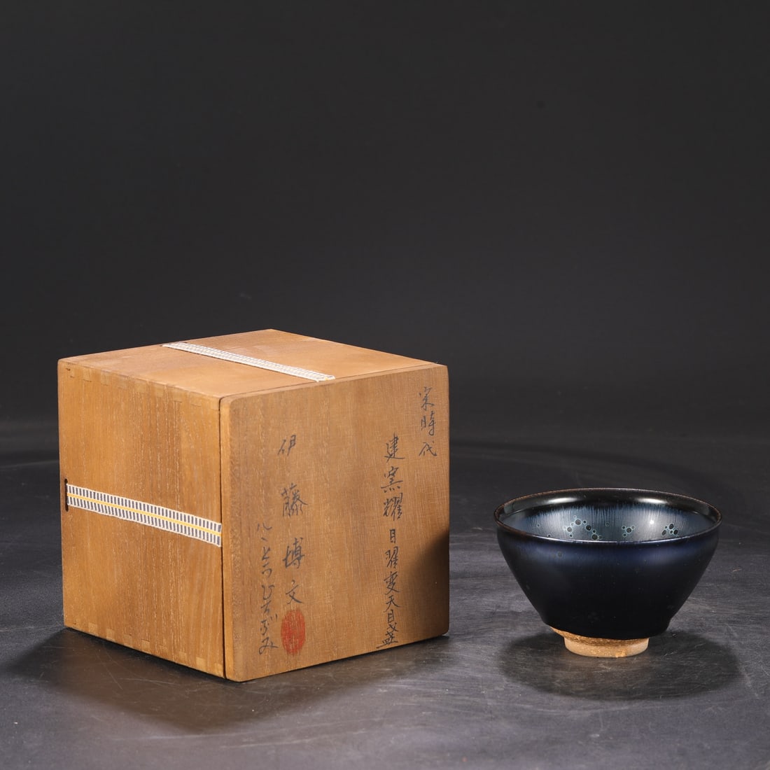 ☆中国陶磁☆唐山陶研☆曜変天目☆金圏釉☆金虹彩☆油滴紋☆陶瓷☆茶碗☆箱付き☆ 虹彩油滴天目 ぐい呑｜商品販売｜玉堂窯元