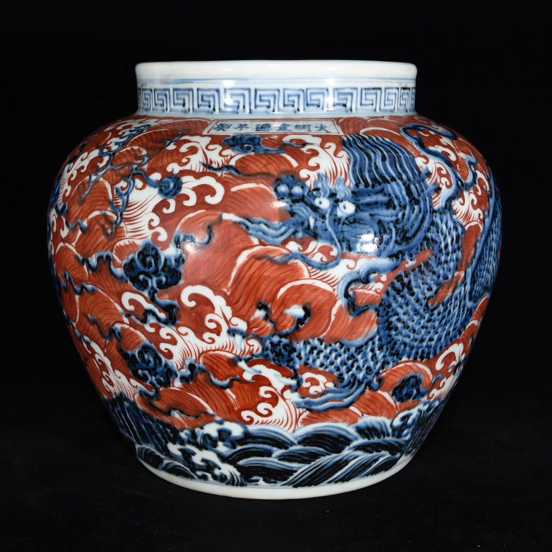 An Exquisite Blue and White Iron-RedSeawater Dragon Pattern Jar (1 of 9)