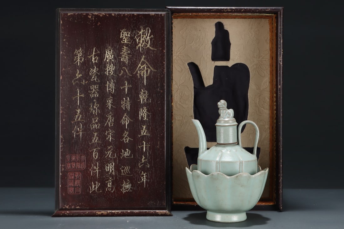 An Exquisite Ru yao Ewer (1 of 9)