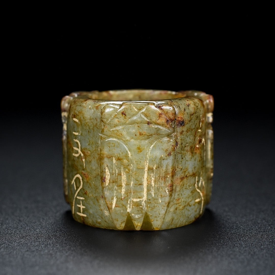 A Rare White Jade Cicada Pattern Ring, (1 of 8)