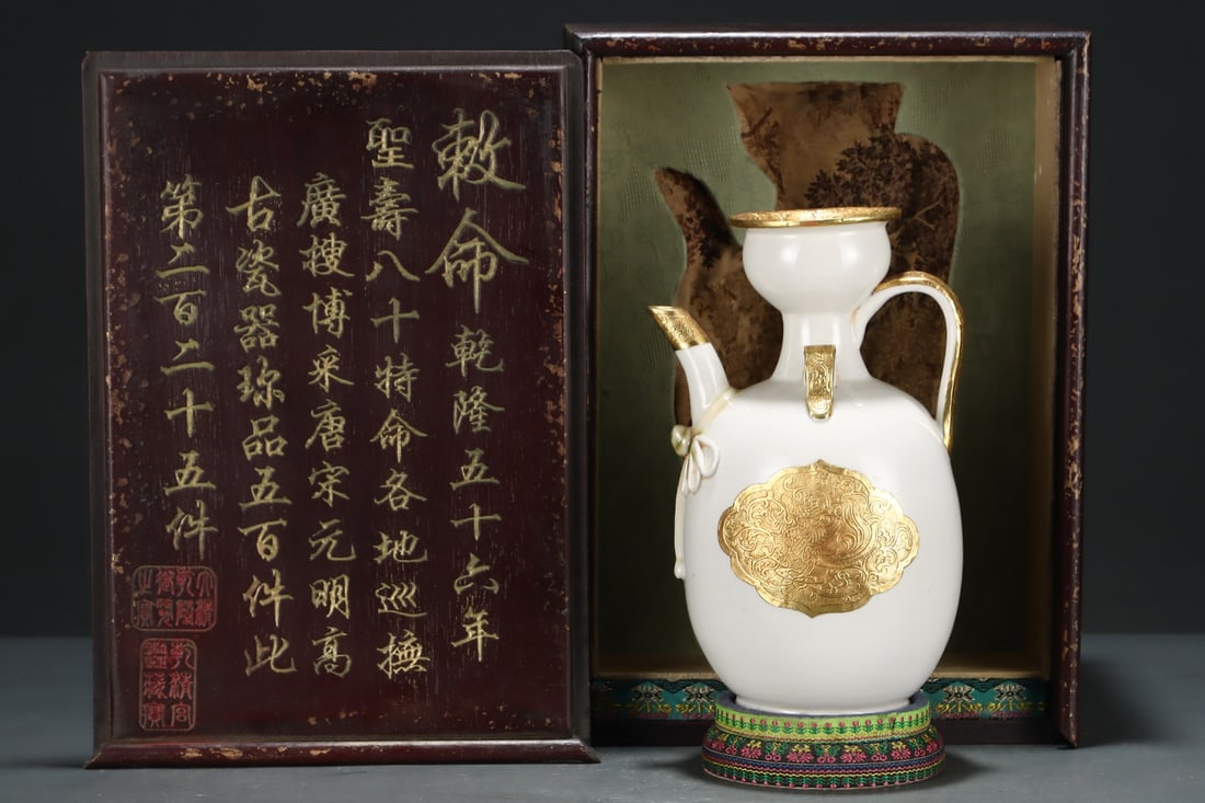 An Exquisite Ding yao Painted Gold Phoenix Pattern Ewer (1 of 9)