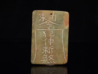 An Exquisite White Jade With Inscription Brand