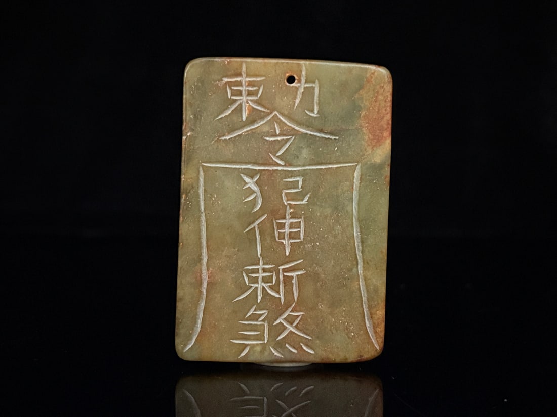 An Exquisite White Jade With Inscription Brand