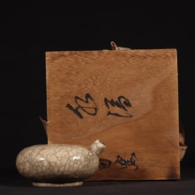 An Exquisite Ge yao Water Pot