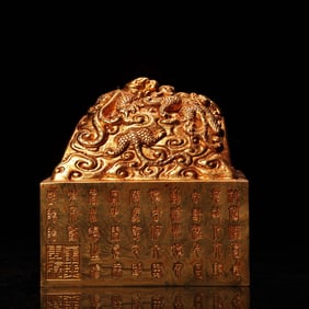 A Rare Purple Copper High Relief Carved Gilded Nine Dragon Seal