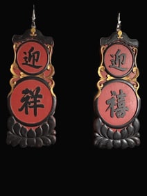 A Pair of Yingxi Yingxiang Hanging Plaque