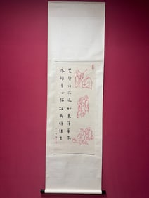 A Fabulous Chinese Ink Calligraphy on Paper With a Hanging Scroll