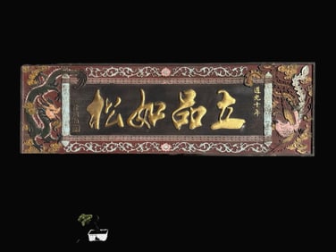 Liping Rusong Plaque