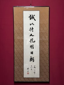 A Fabulous Chinese Ink Calligraphy on Paper With a Frame