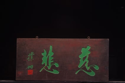 Cibei Nanmu Wood Hanging Plaque