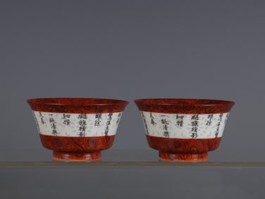 A Rare A pair of Imitation Wood Grain Glaze with poem Cup