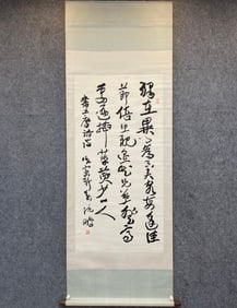 A Fabulous Chinese Ink Calligraphy on Paper With a vertical scroll