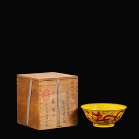 Yellow Ground Iron-Red Dragon Pattern Bowl