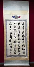 An Exquisite Chinese Ink Calligraphy on Paper