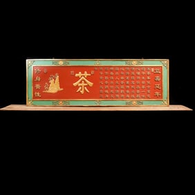 Nanmu Wood Cha Plaque