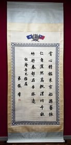 An Exquisite Chinese Ink Calligraphy on Paper