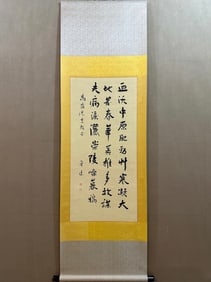 A Fabulous Chinese Ink Calligraphy on Paper With a Hanging Scroll