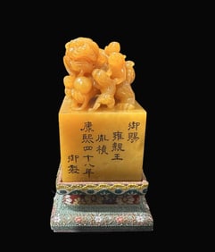Shoushan Yellow Tianhuang Stone Auspicious Beast-shaped Seal