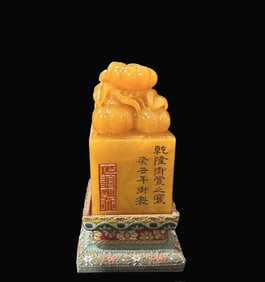 Shoushan Tianhuang Stone Pumpkin-shaped Seal
