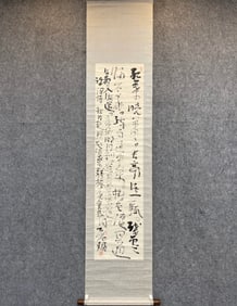 A Fabulous Chinese Ink Calligraphy on Paper With a vertical scroll