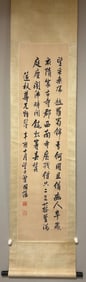 A Chinese Ink Scroll Painting of Landscapes on Paper,Qing Dynasty, China,Zeng Guofan,without frame