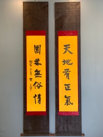 A Fabulous Chinese Ink Calligraphy Couplet on Paper With a vertical scroll