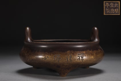 Bronze Body Carved Dragon Pattern Censer