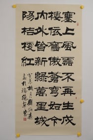 An Fabulous Chinese Vertical Scroll of Chinese Ink Calligraphy on Paper