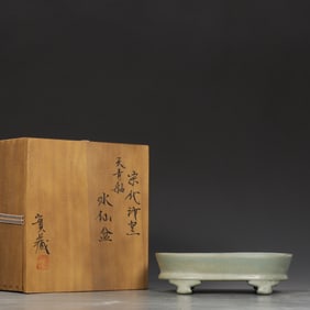 Ru yao Sky Blue Glazed Basin