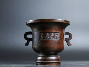A Rare Red Copper Relief Carved Double-Ears Censer