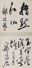 An Exquisite Chinese Ink Calligraphy Vertical Scroll on Paper