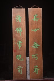 Hongyi Mark Nanmu Wood Couplet