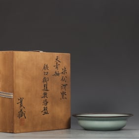 Ru yao Sky Blue Glazed Ice Crackle Pattern Silver Rim Plate, with an Imperial Poem by Emperor