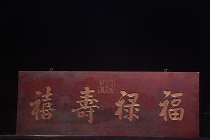 Fulu Shouxi Hanging Plaque