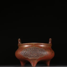 Copper Body Sanskrit Incense Burner