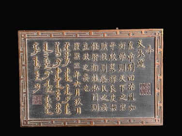 Shengzhi Plaque