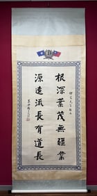 An Exquisite Chinese Ink Calligraphy on Paper